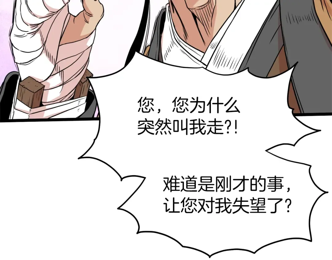 第98话 殿下想要我签名 第12页