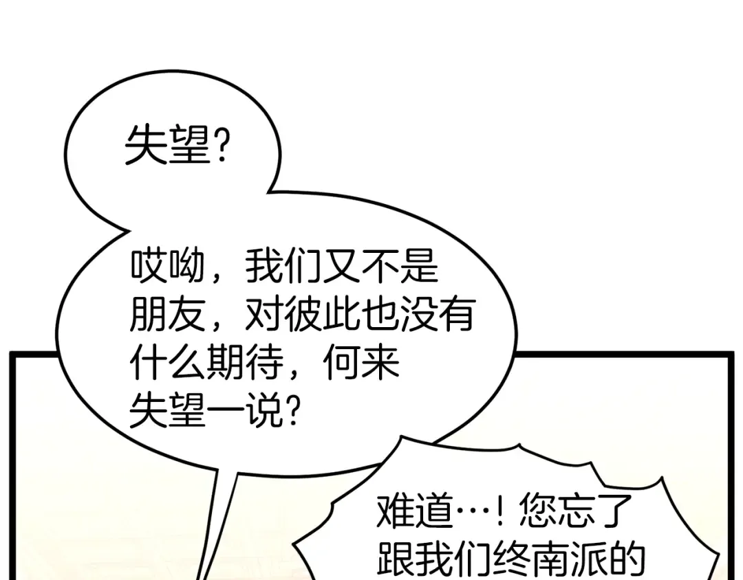 第98话 殿下想要我签名 第13页