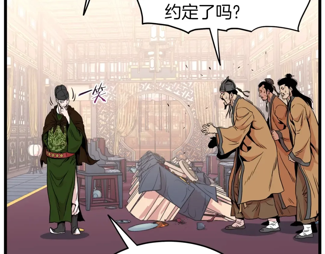 第98话 殿下想要我签名 第14页