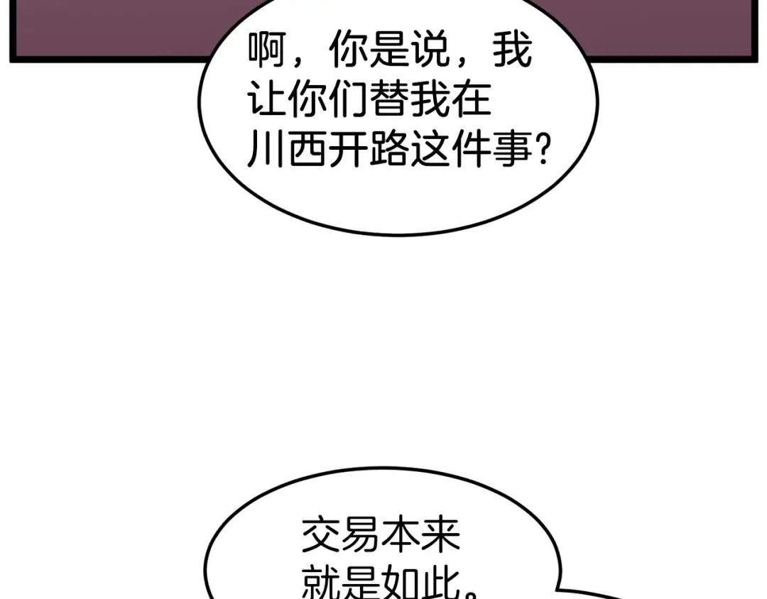 第98话 殿下想要我签名 第15页