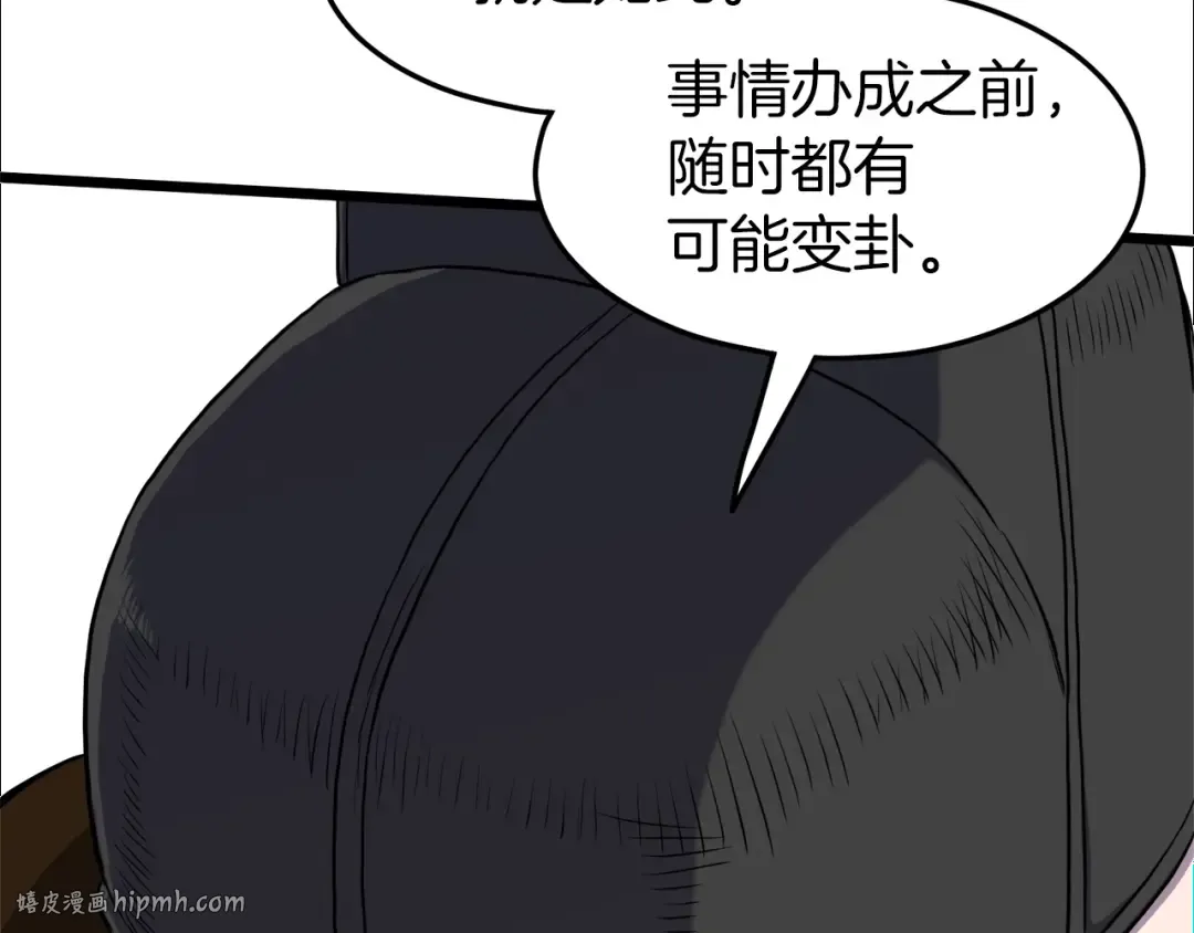 第98话 殿下想要我签名 第16页