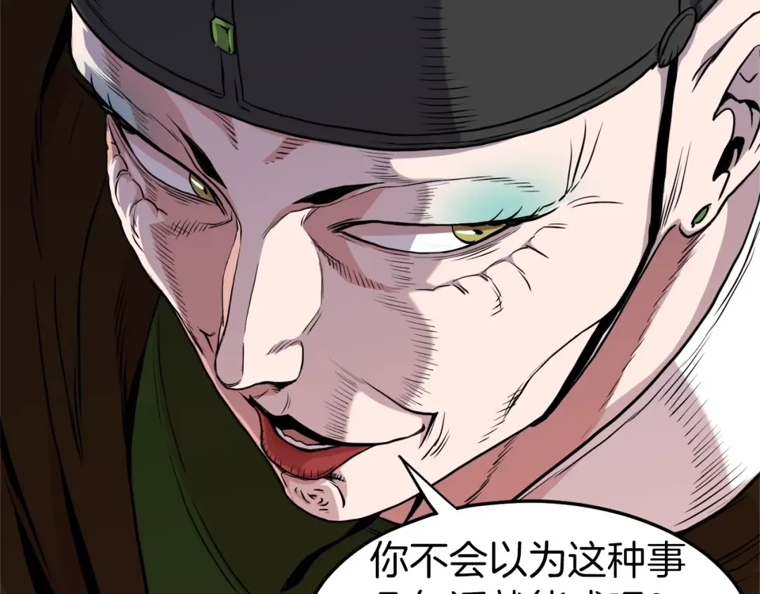 第98话 殿下想要我签名 第17页
