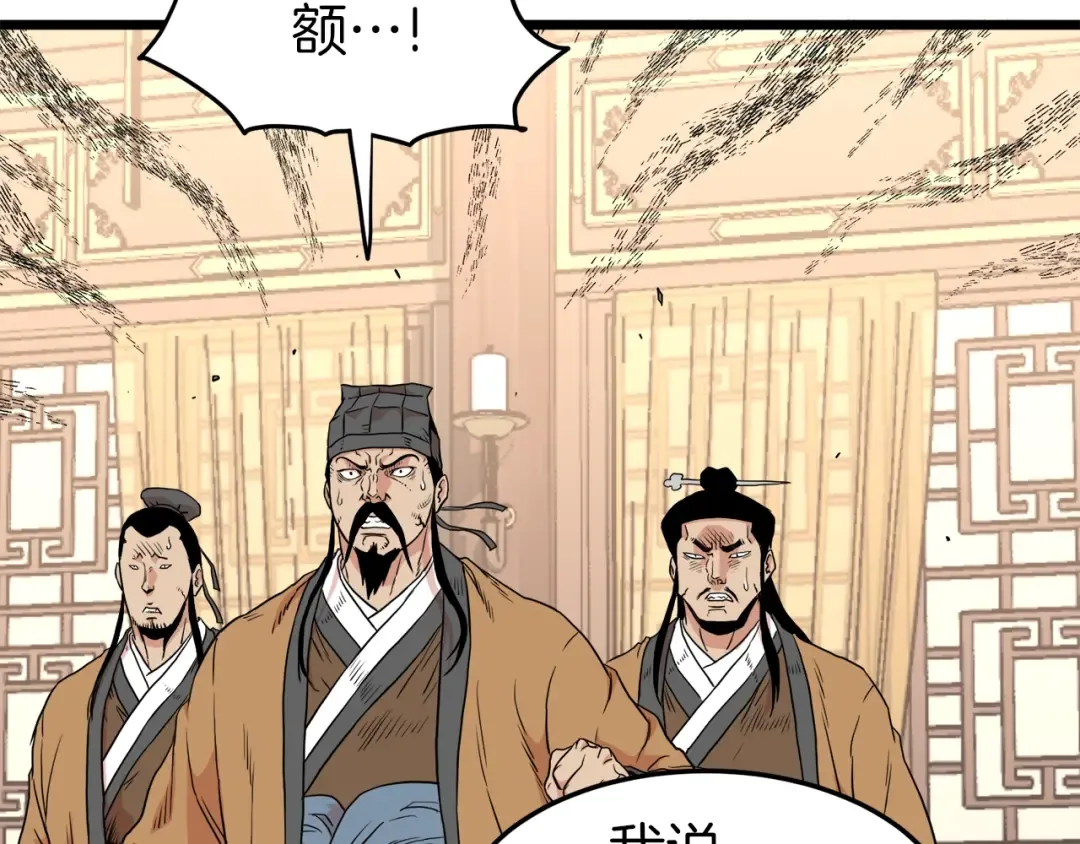 第98话 殿下想要我签名 第20页