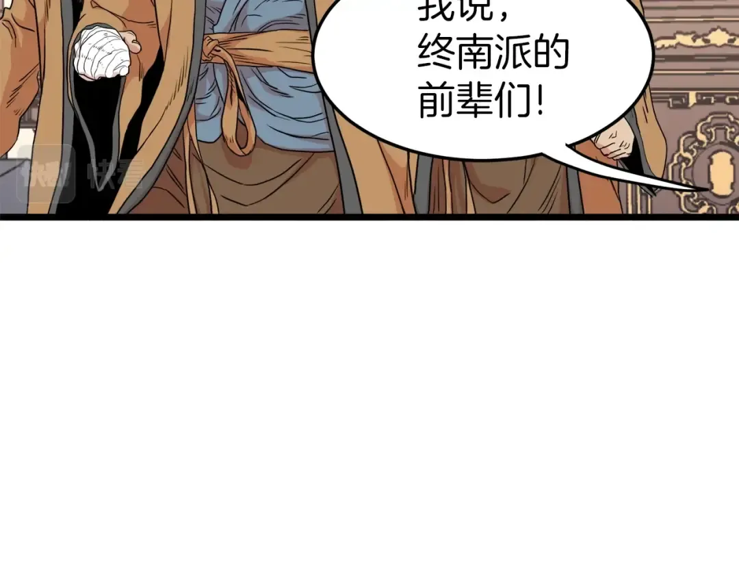 第98话 殿下想要我签名 第21页