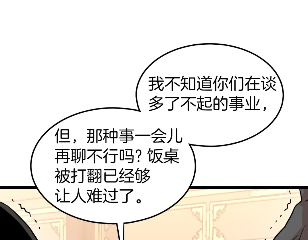 第98话 殿下想要我签名 第22页