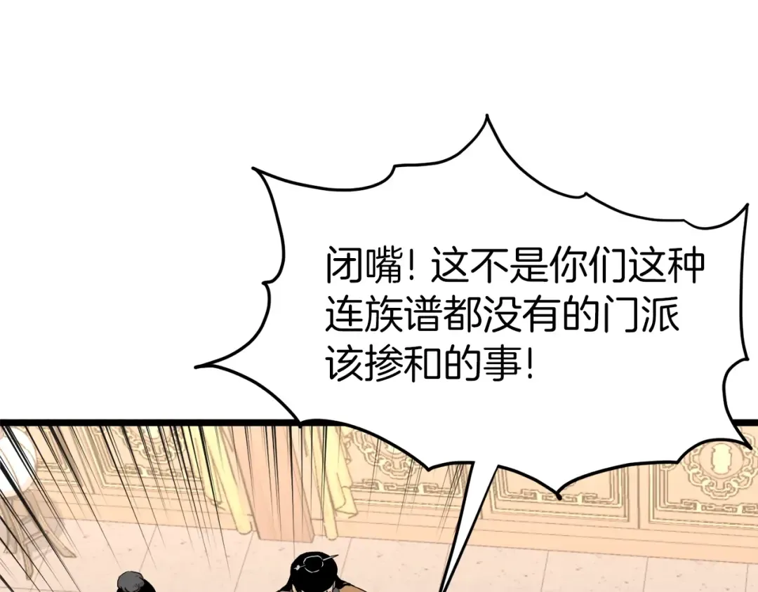第98话 殿下想要我签名 第25页