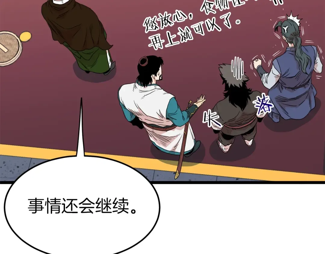 第98话 殿下想要我签名 第27页