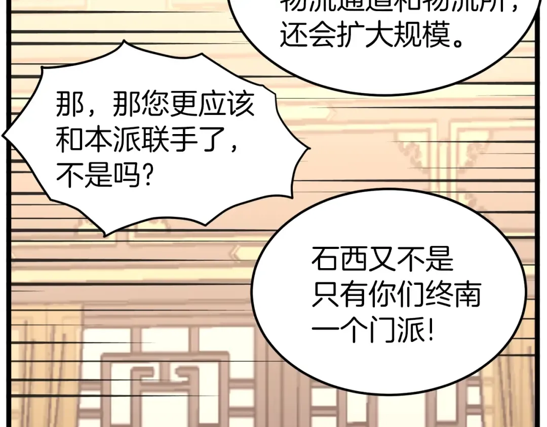 第98话 殿下想要我签名 第30页