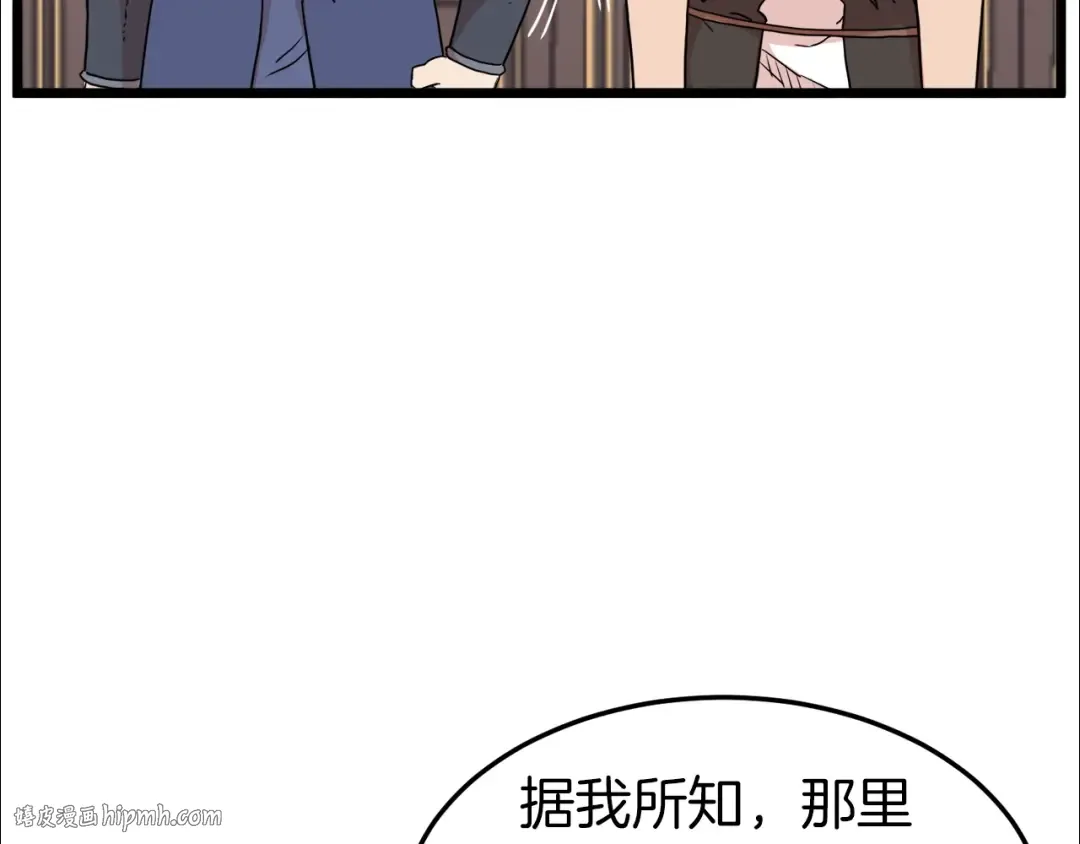 第98话 殿下想要我签名 第32页