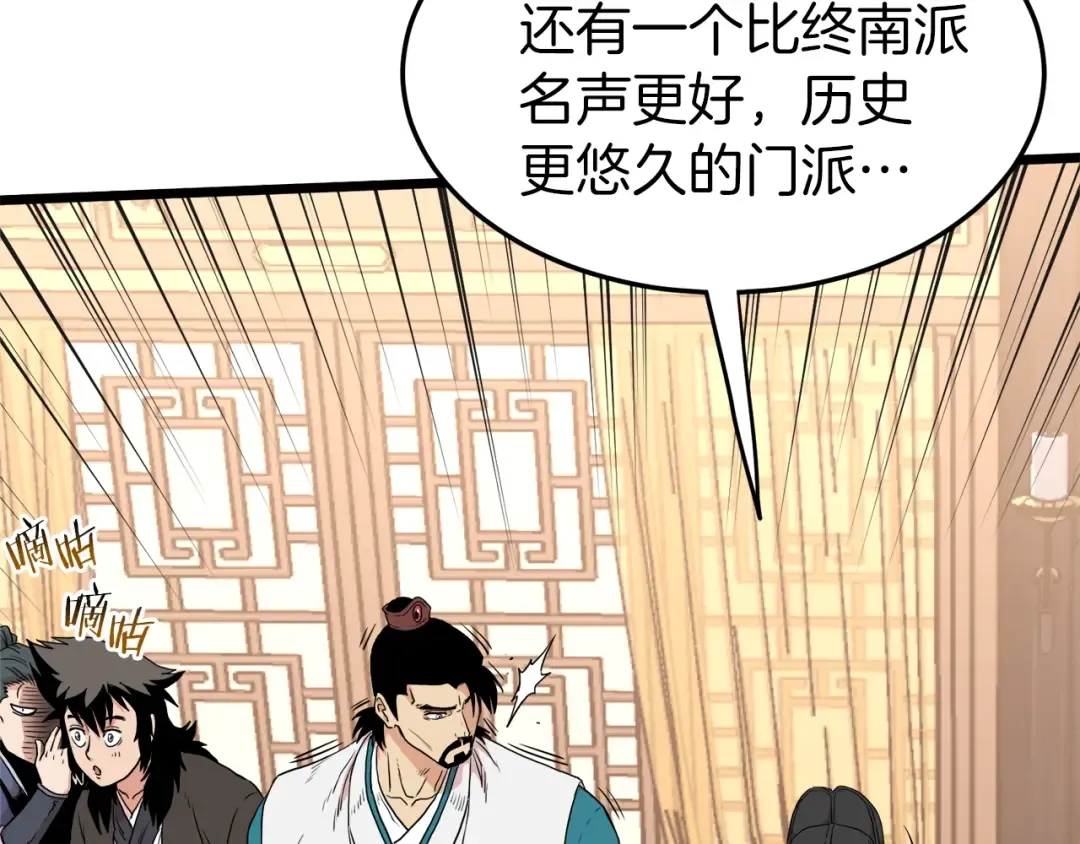 第98话 殿下想要我签名 第33页