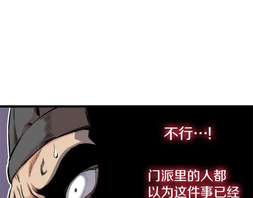 第98话 殿下想要我签名 第37页