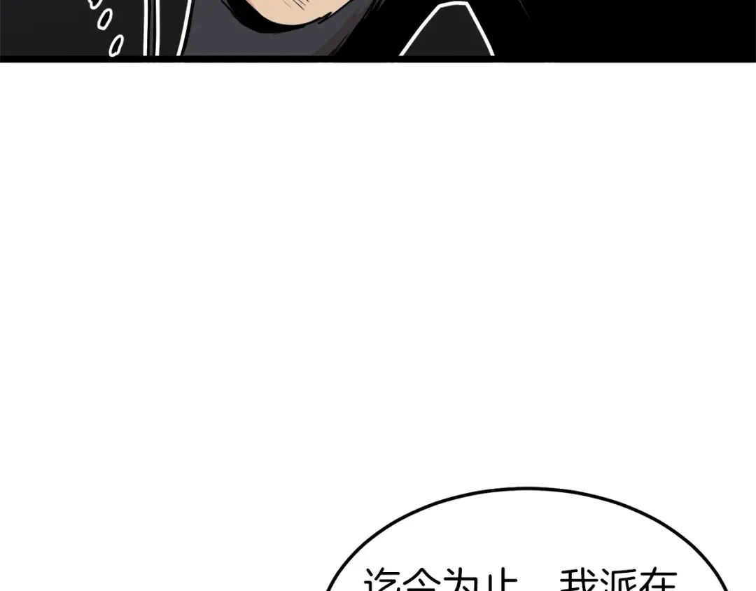 第98话 殿下想要我签名 第39页