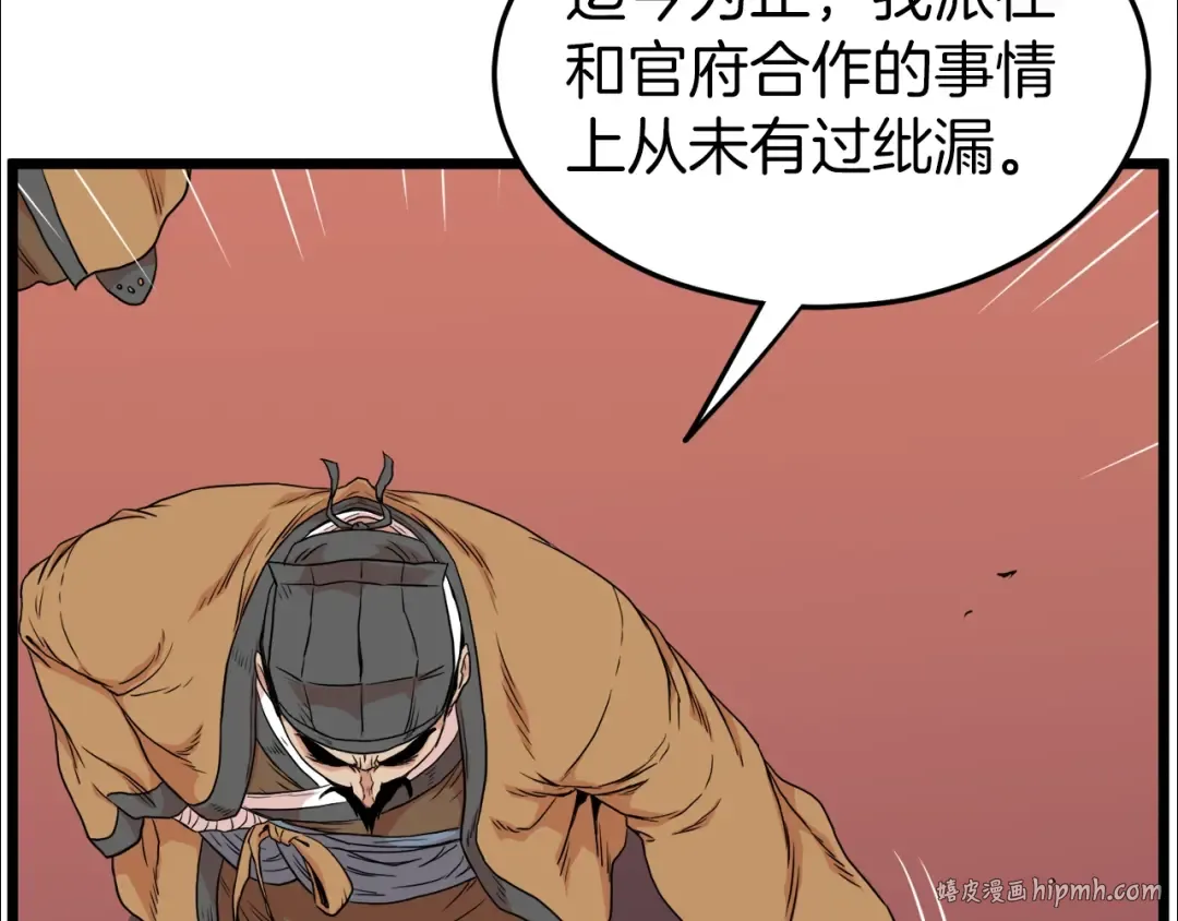 第98话 殿下想要我签名 第40页