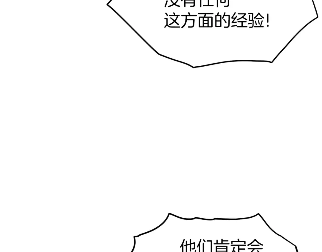 第98话 殿下想要我签名 第42页