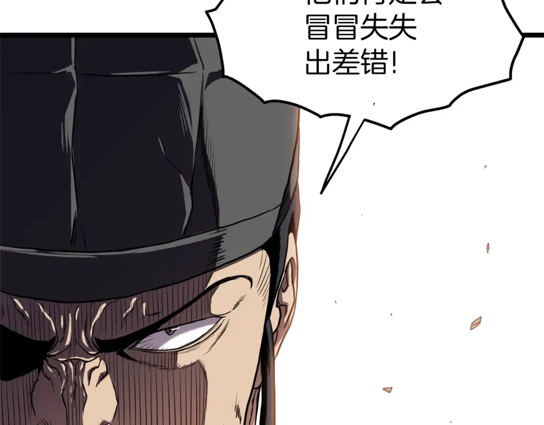第98话 殿下想要我签名 第43页