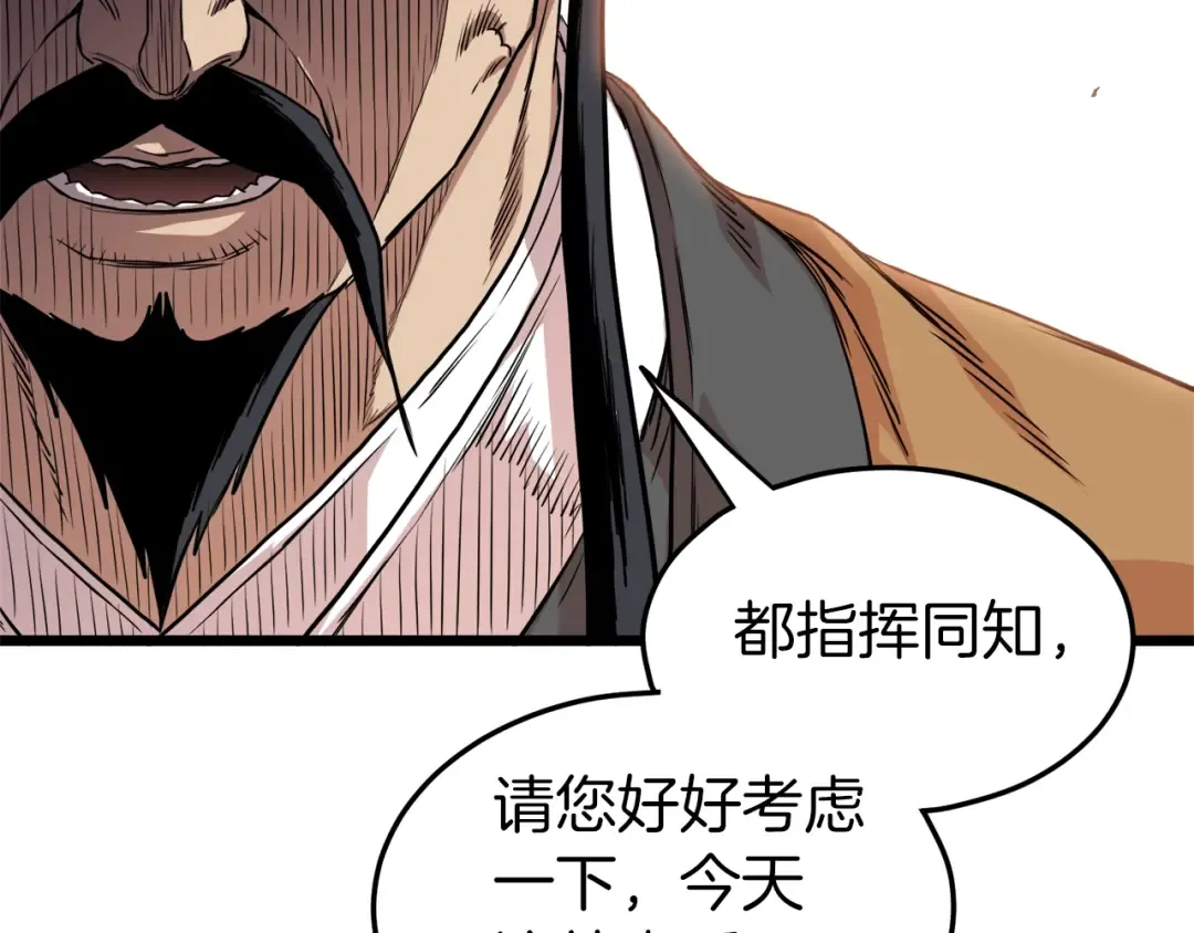 第98话 殿下想要我签名 第44页