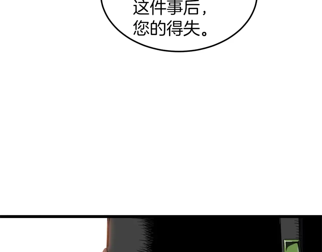 第98话 殿下想要我签名 第45页