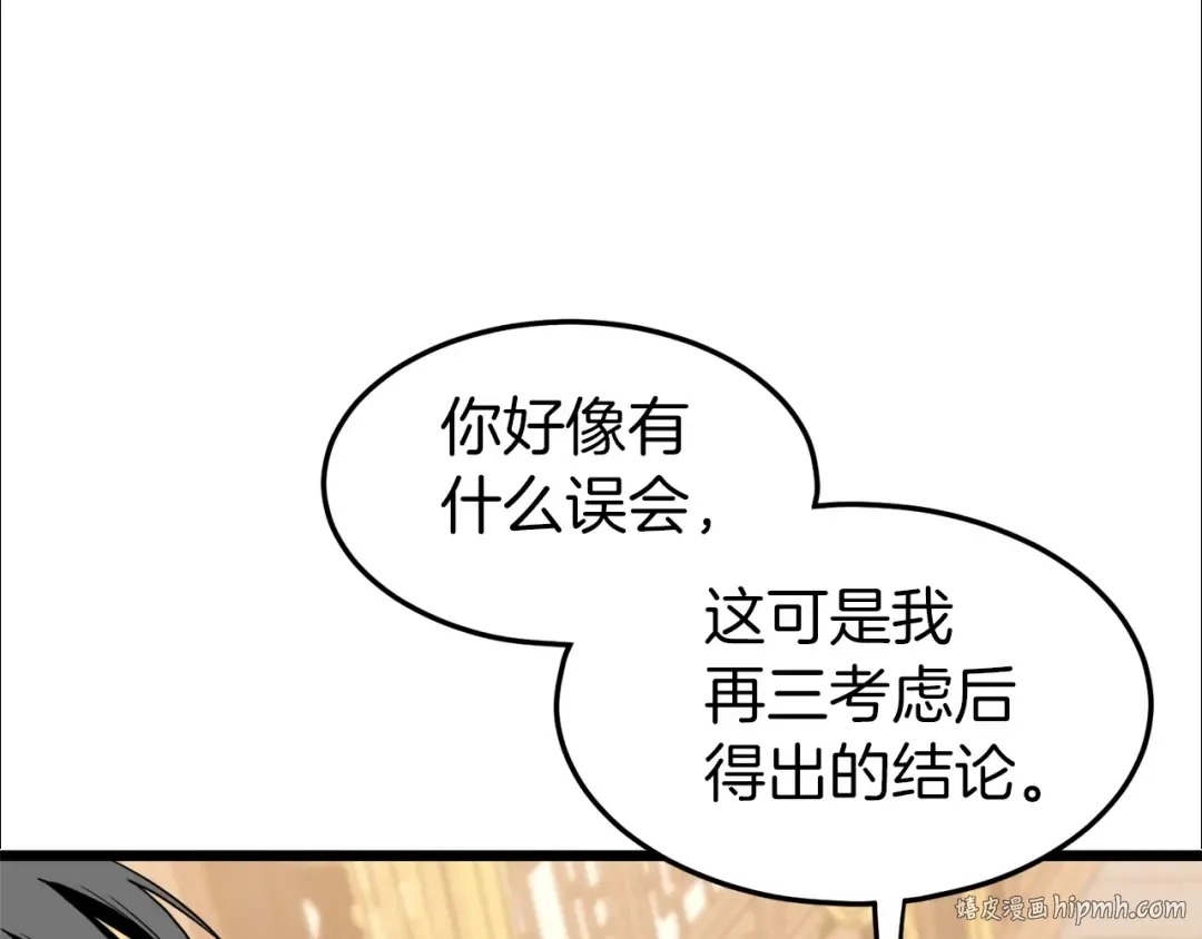 第98话 殿下想要我签名 第48页