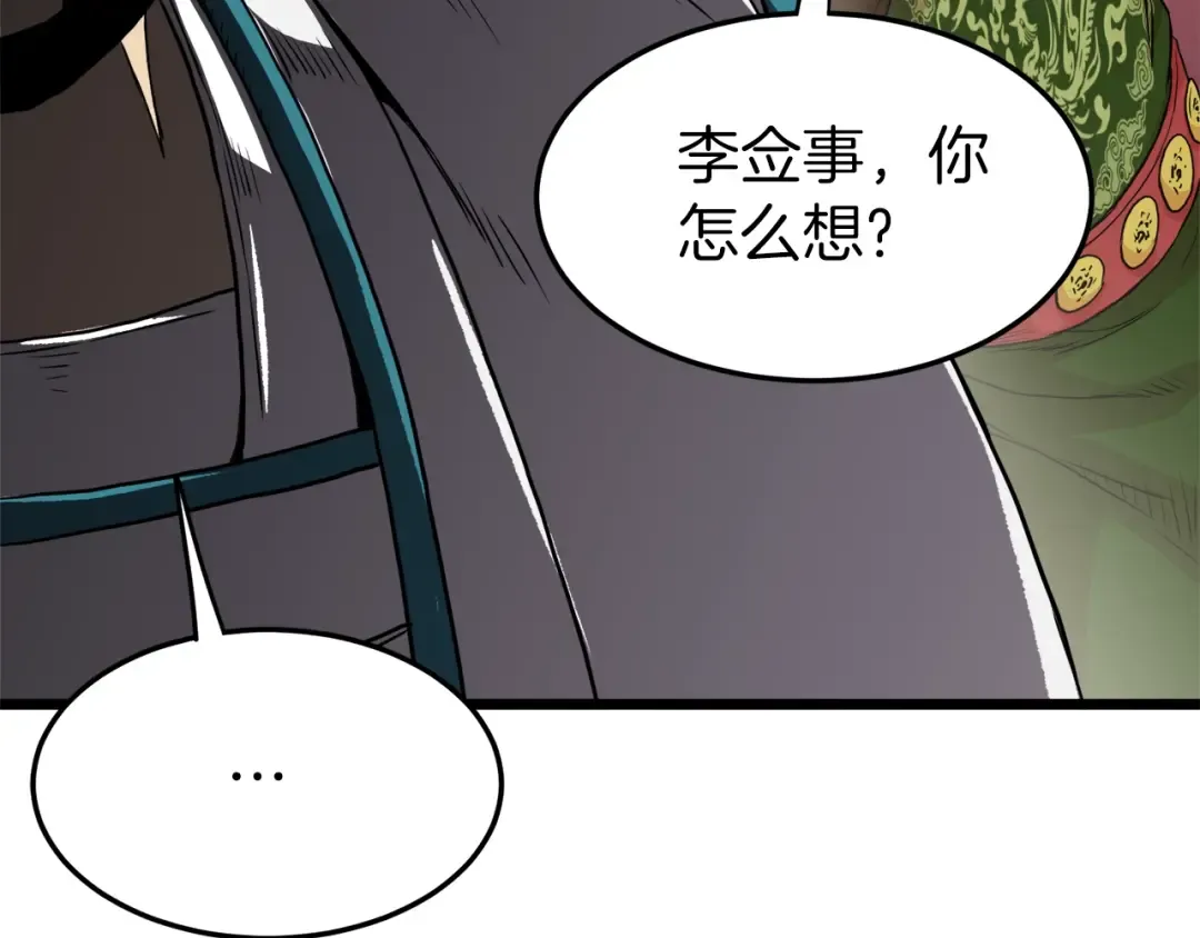 第98话 殿下想要我签名 第50页