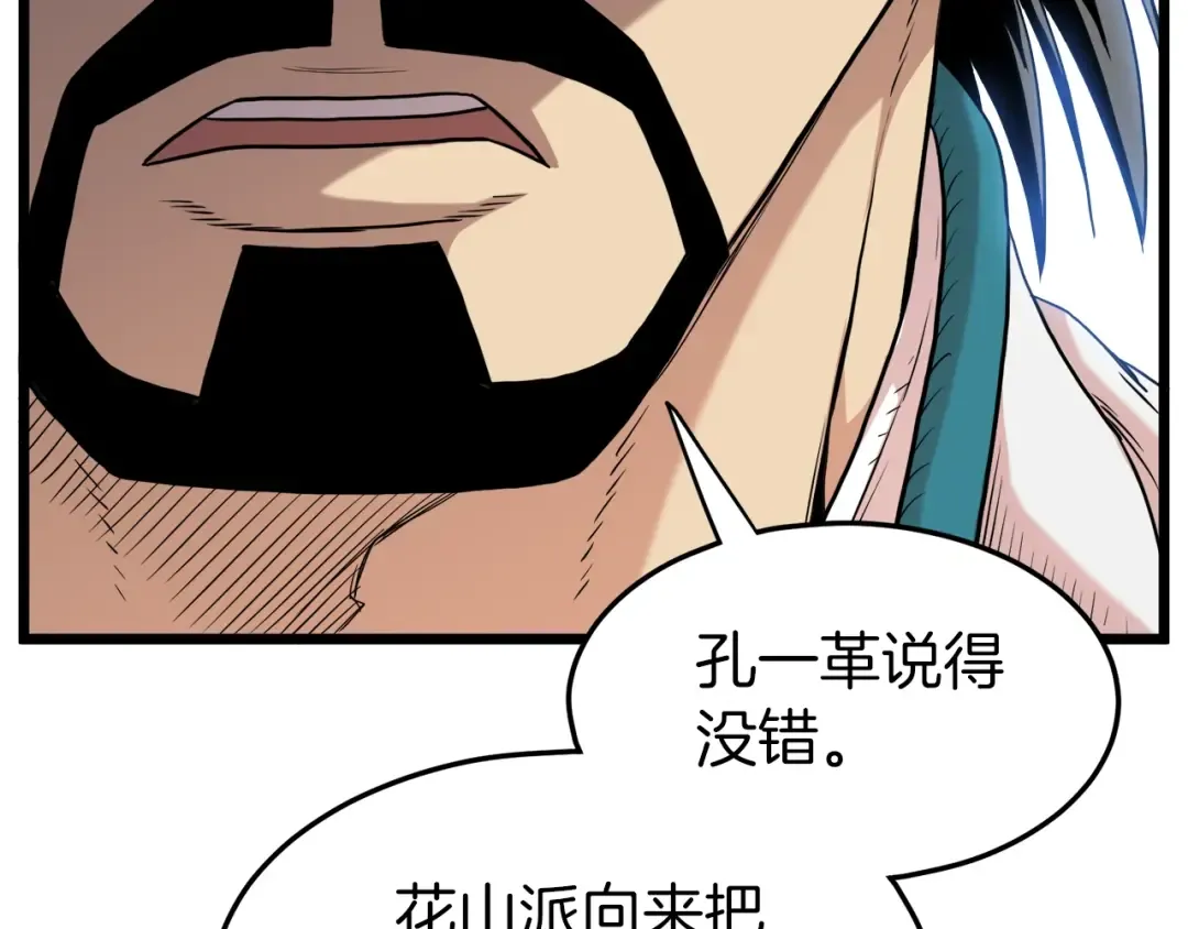 第98话 殿下想要我签名 第52页