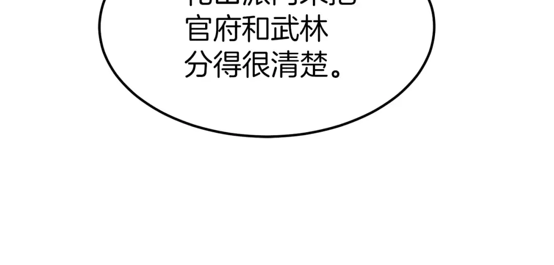 第98话 殿下想要我签名 第53页