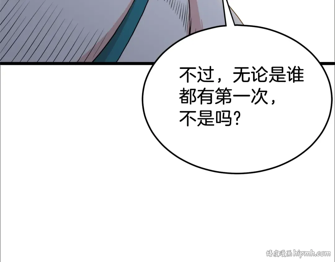 第98话 殿下想要我签名 第56页