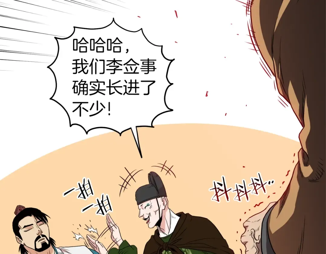 第98话 殿下想要我签名 第58页