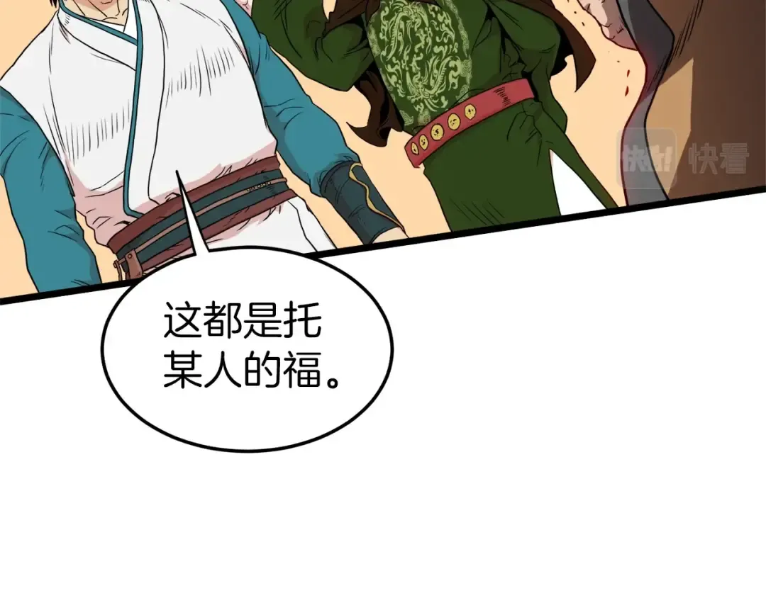 第98话 殿下想要我签名 第59页