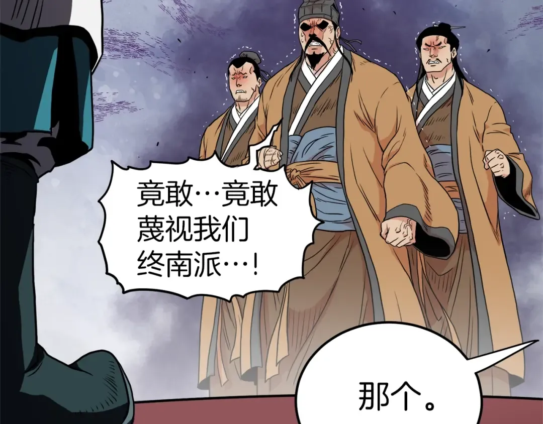 第98话 殿下想要我签名 第61页