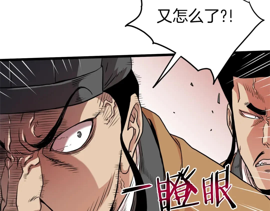 第98话 殿下想要我签名 第63页