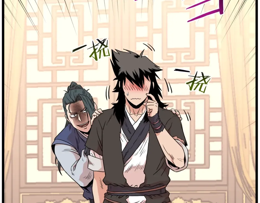 第98话 殿下想要我签名 第66页