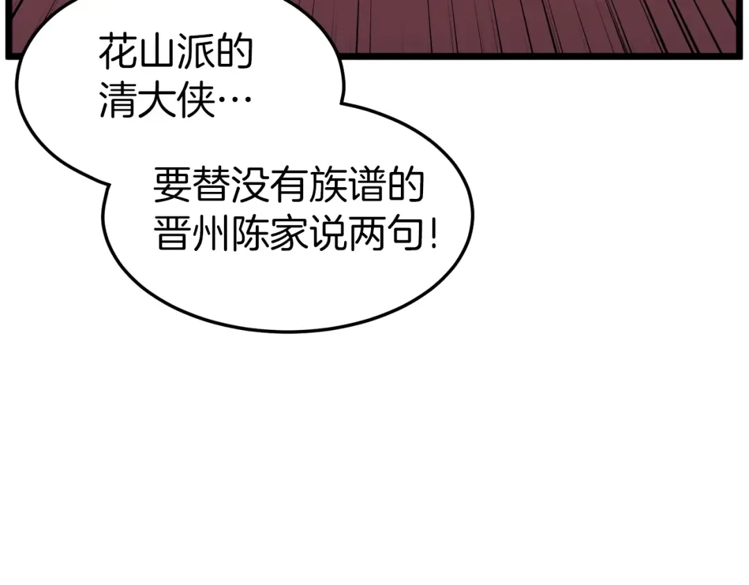 第98话 殿下想要我签名 第68页