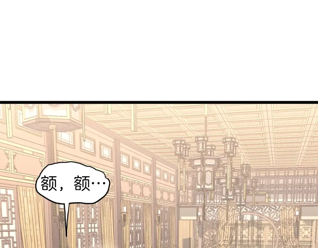 第98话 殿下想要我签名 第69页