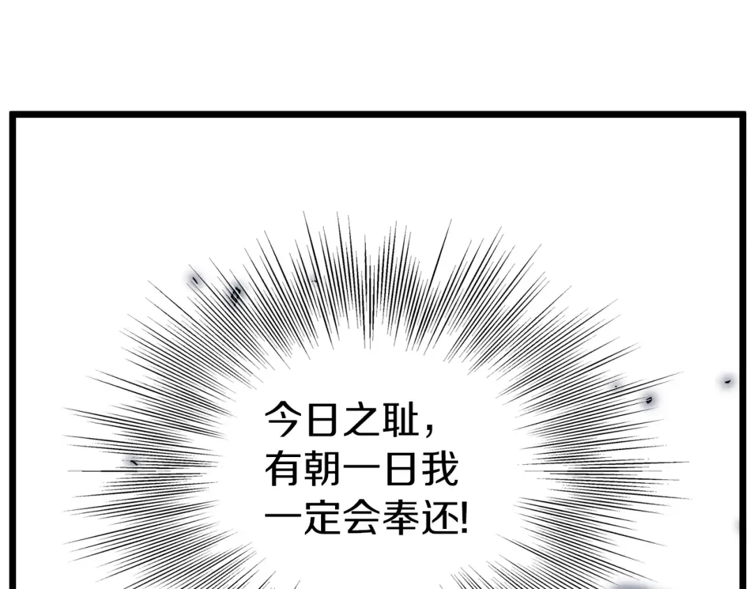 第98话 殿下想要我签名 第78页