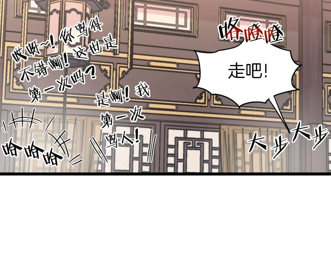 第98话 殿下想要我签名 第83页