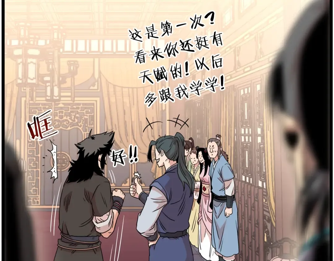 第98话 殿下想要我签名 第85页