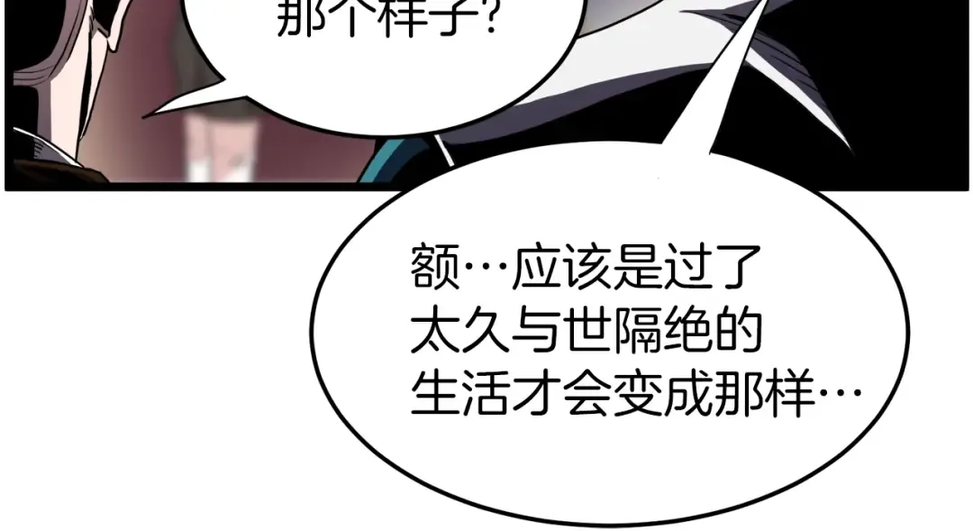 第98话 殿下想要我签名 第89页