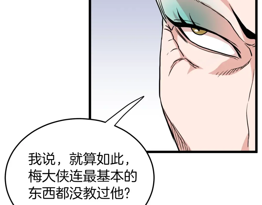 第98话 殿下想要我签名 第91页