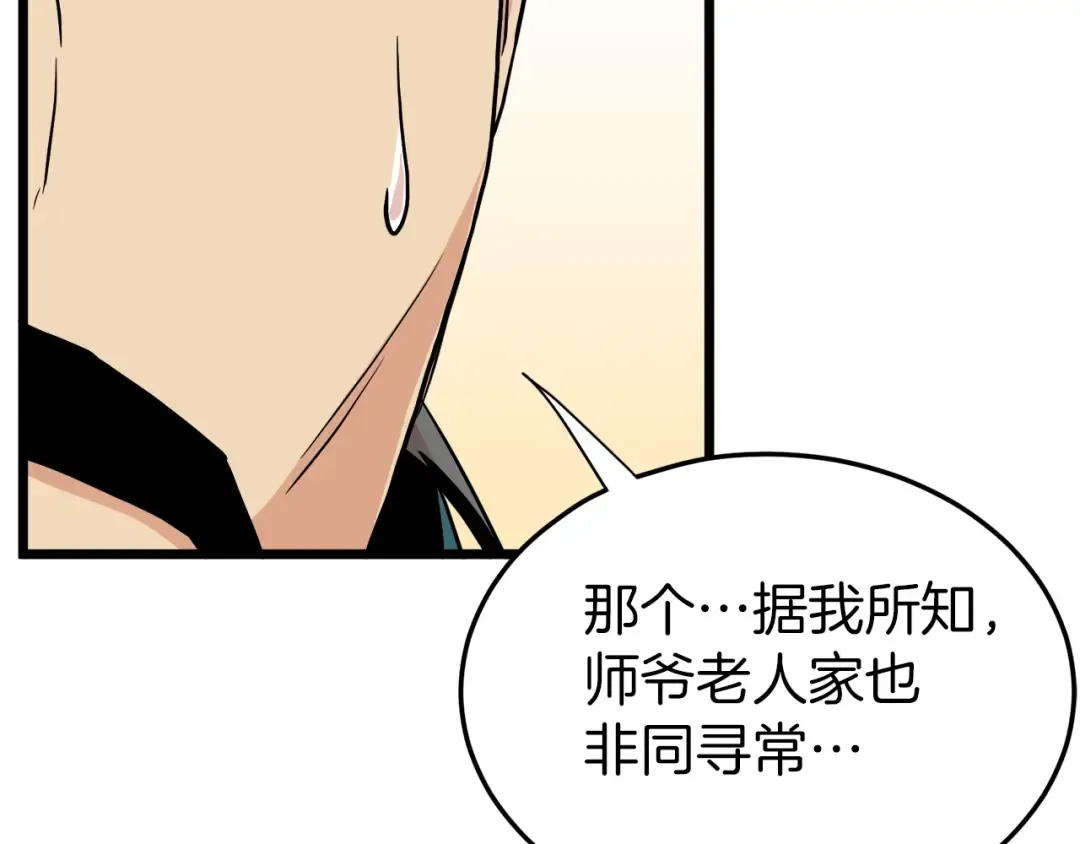 第98话 殿下想要我签名 第93页
