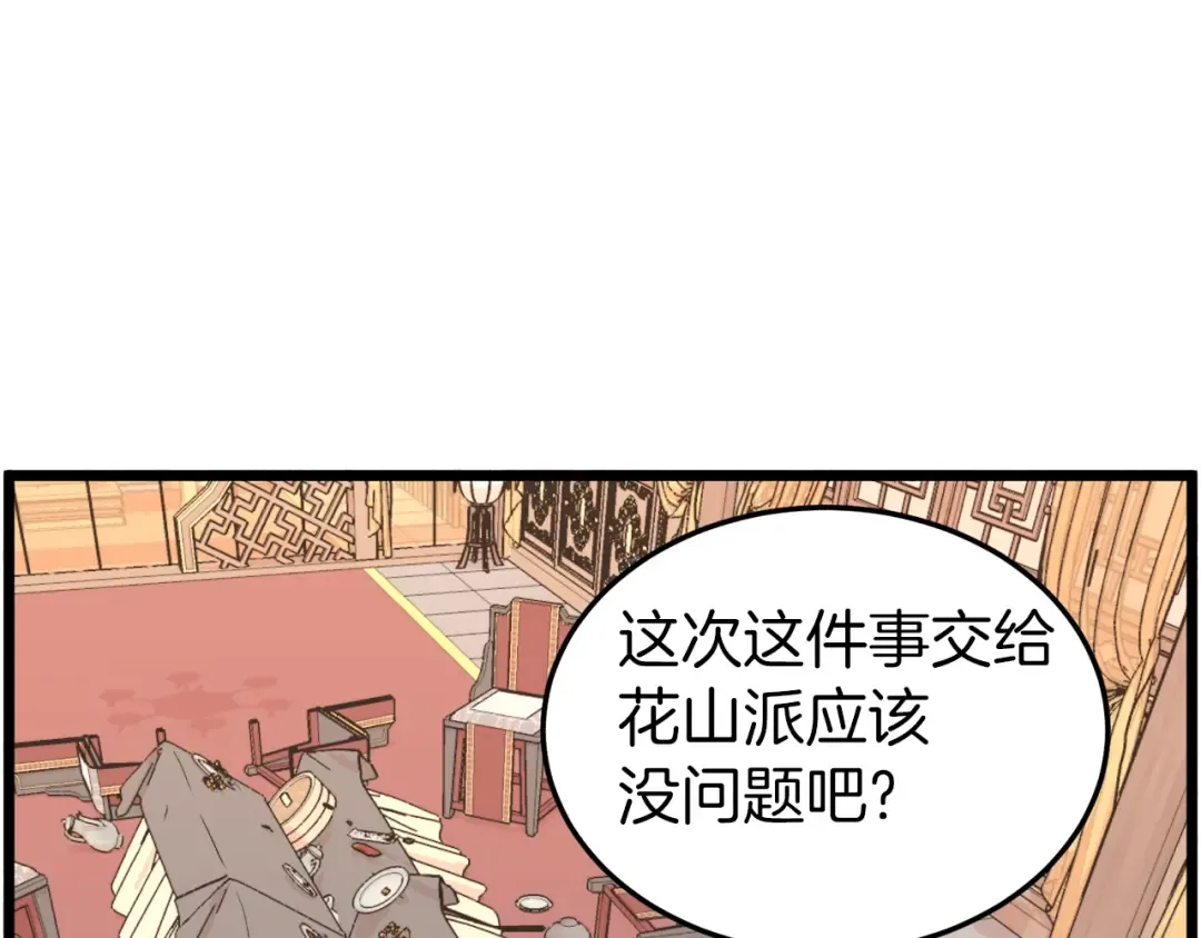 第98话 殿下想要我签名 第98页