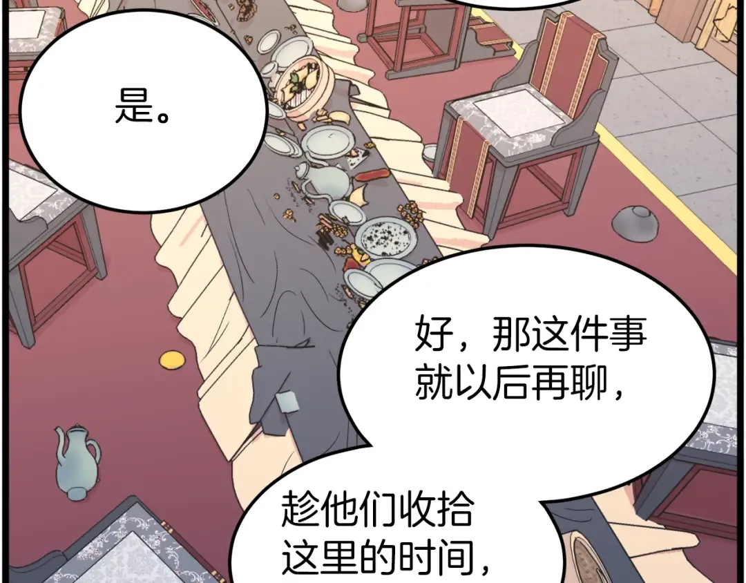 第98话 殿下想要我签名 第99页
