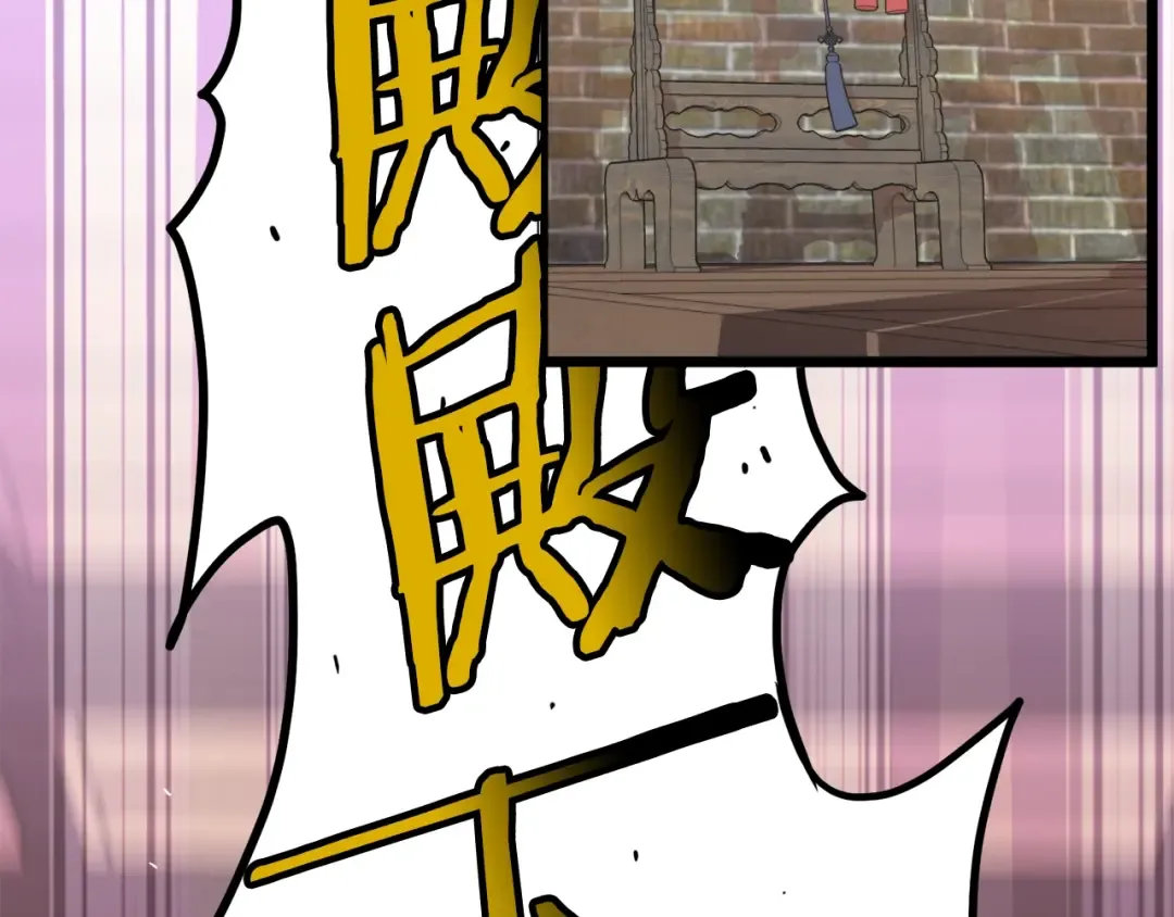 第98话 殿下想要我签名 第113页