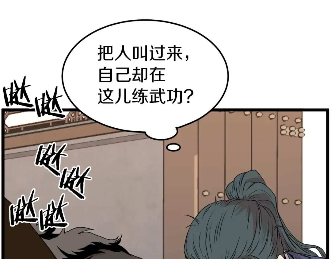 第98话 殿下想要我签名 第130页