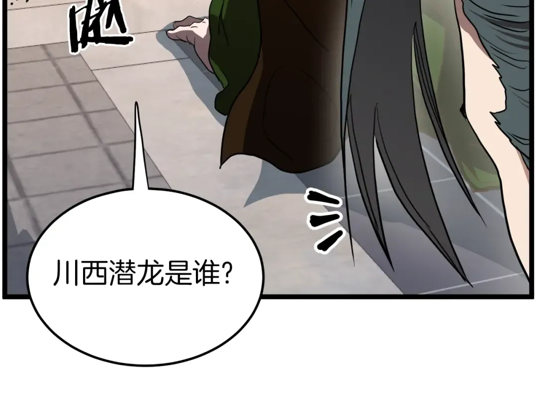 第98话 殿下想要我签名 第134页