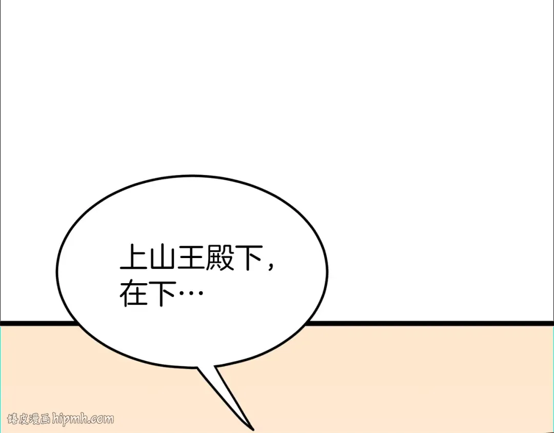 第98话 殿下想要我签名 第136页