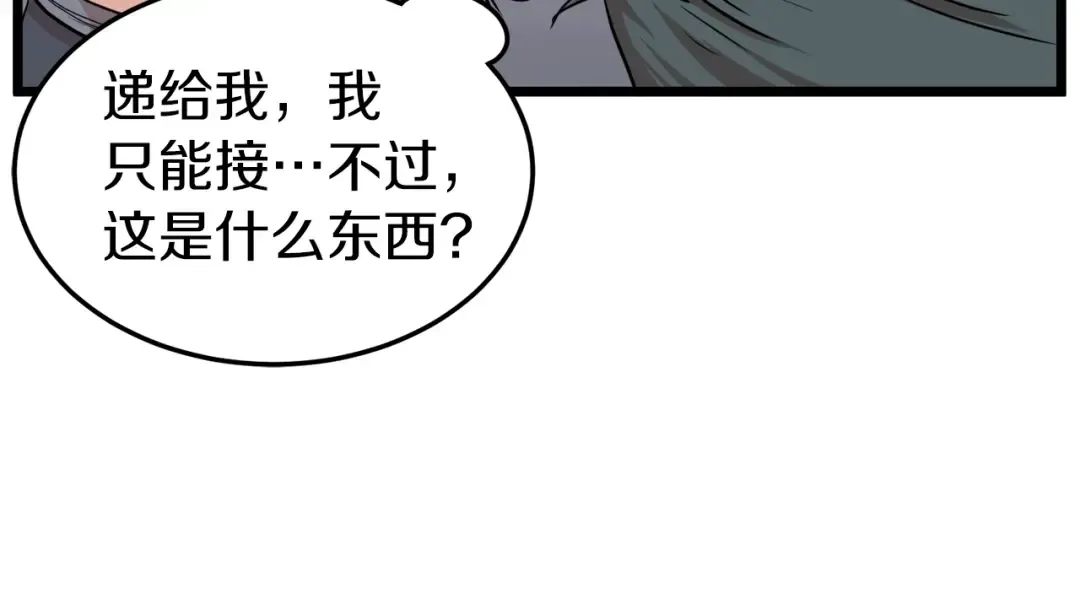 第98话 殿下想要我签名 第141页