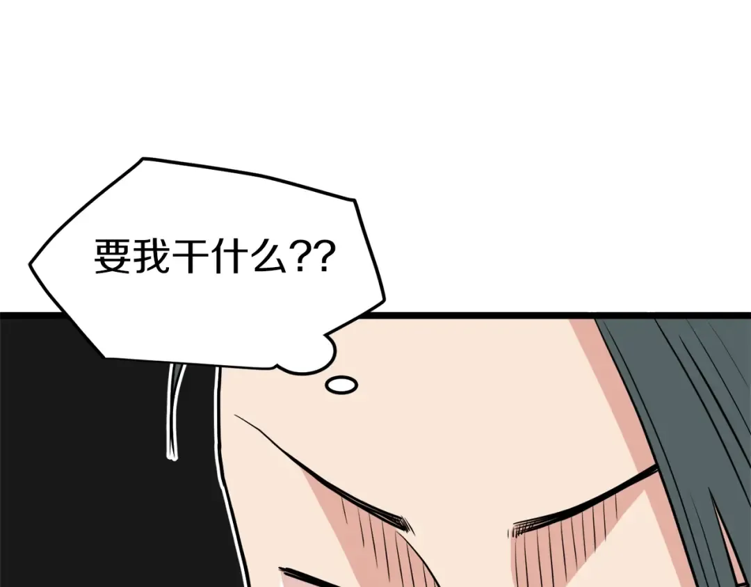 第98话 殿下想要我签名 第142页