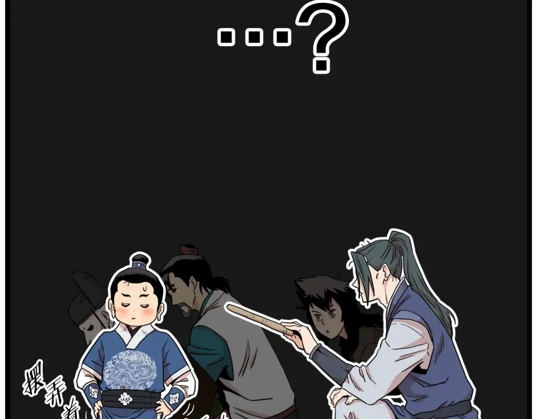 第98话 殿下想要我签名 第148页
