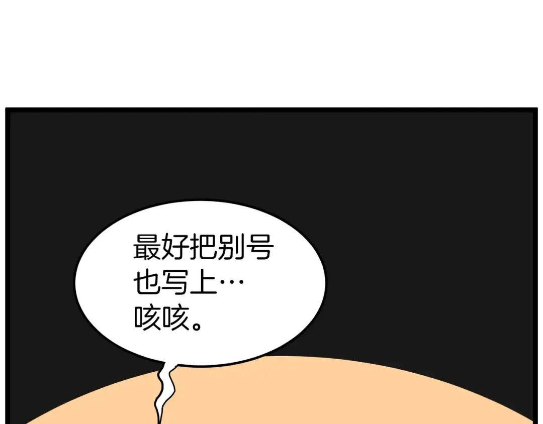 第98话 殿下想要我签名 第150页