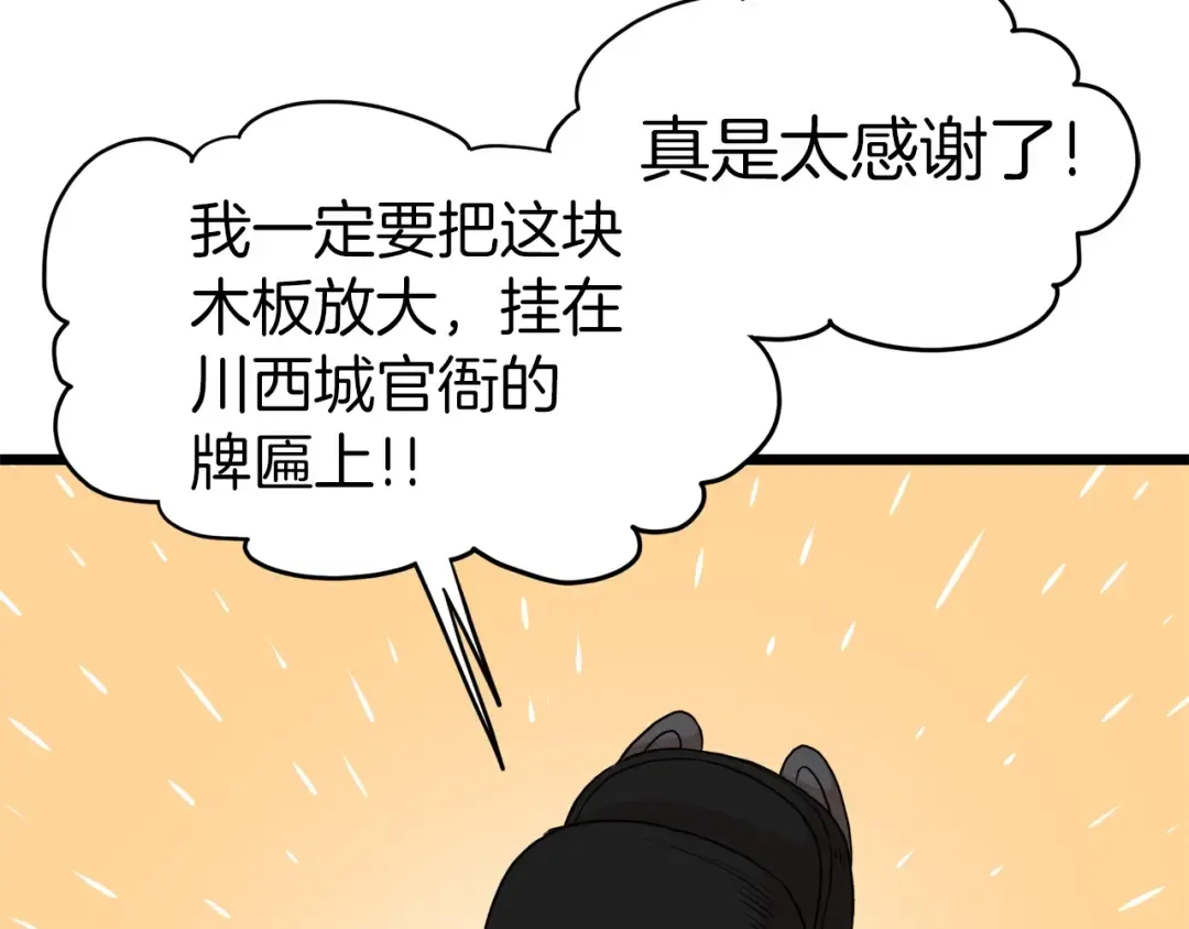 第98话 殿下想要我签名 第172页